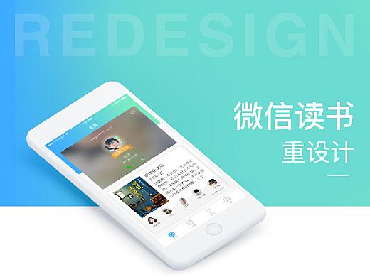 微信读书APP，探索数字阅读的无限可能