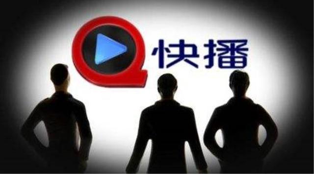 科技交汇点，快播新动态与娱乐、社会发展的融合之路