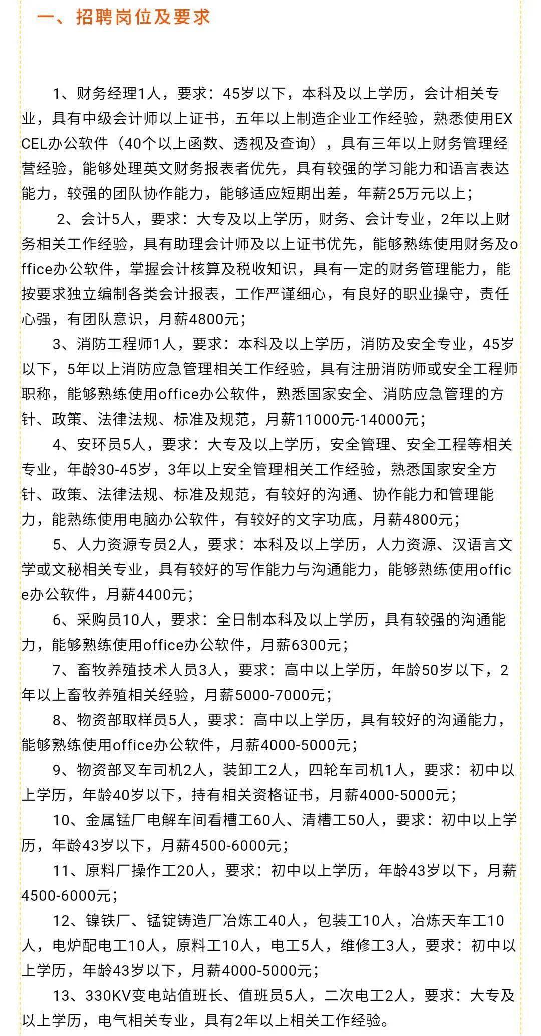 依龙镇最新招聘信息全面解析