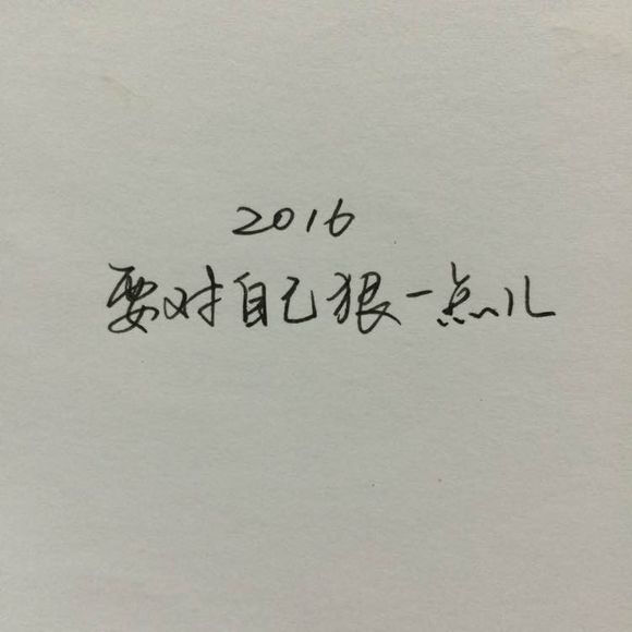 迈向成功，2全新视角下的奋斗步伐