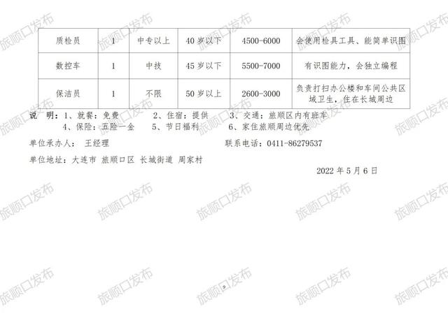 黄山最新招聘信息及相关探讨热议