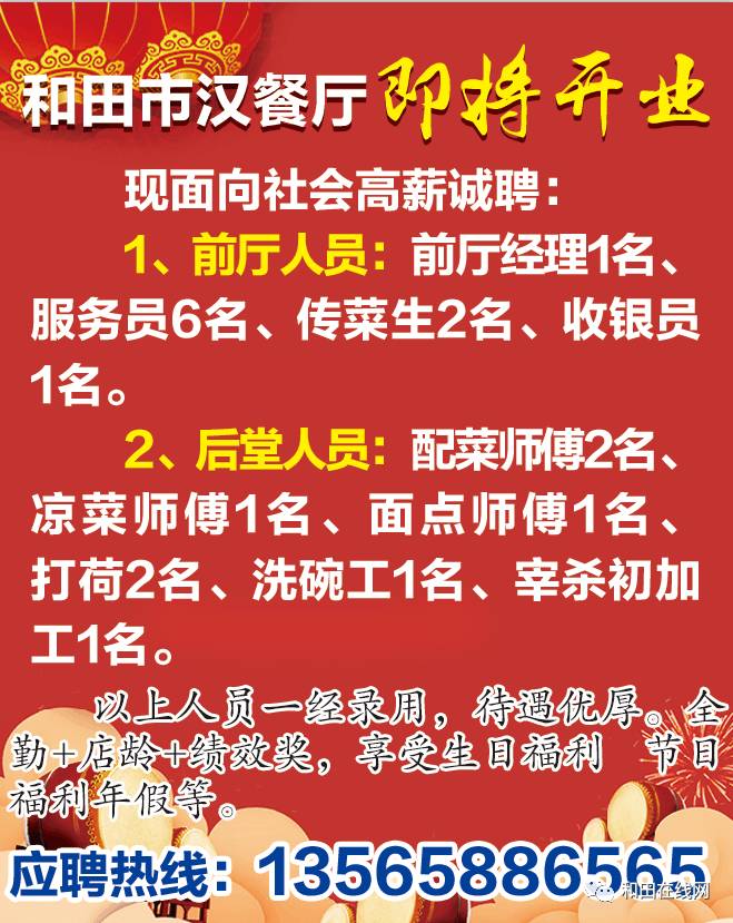 桃村招聘最新动态与人才市场分析概览