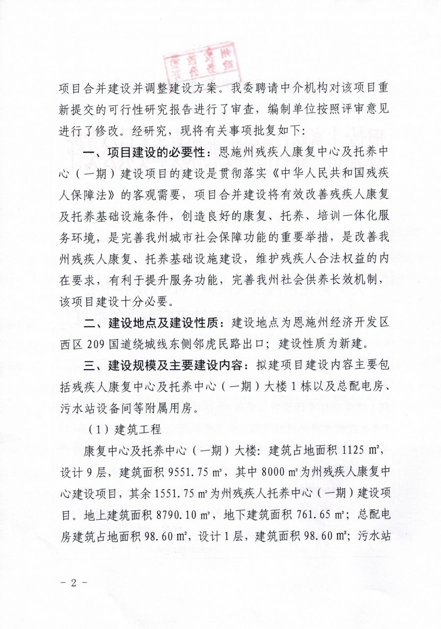 芷江侗族自治县康复事业单位新项目启动，助力康复事业高质量发展