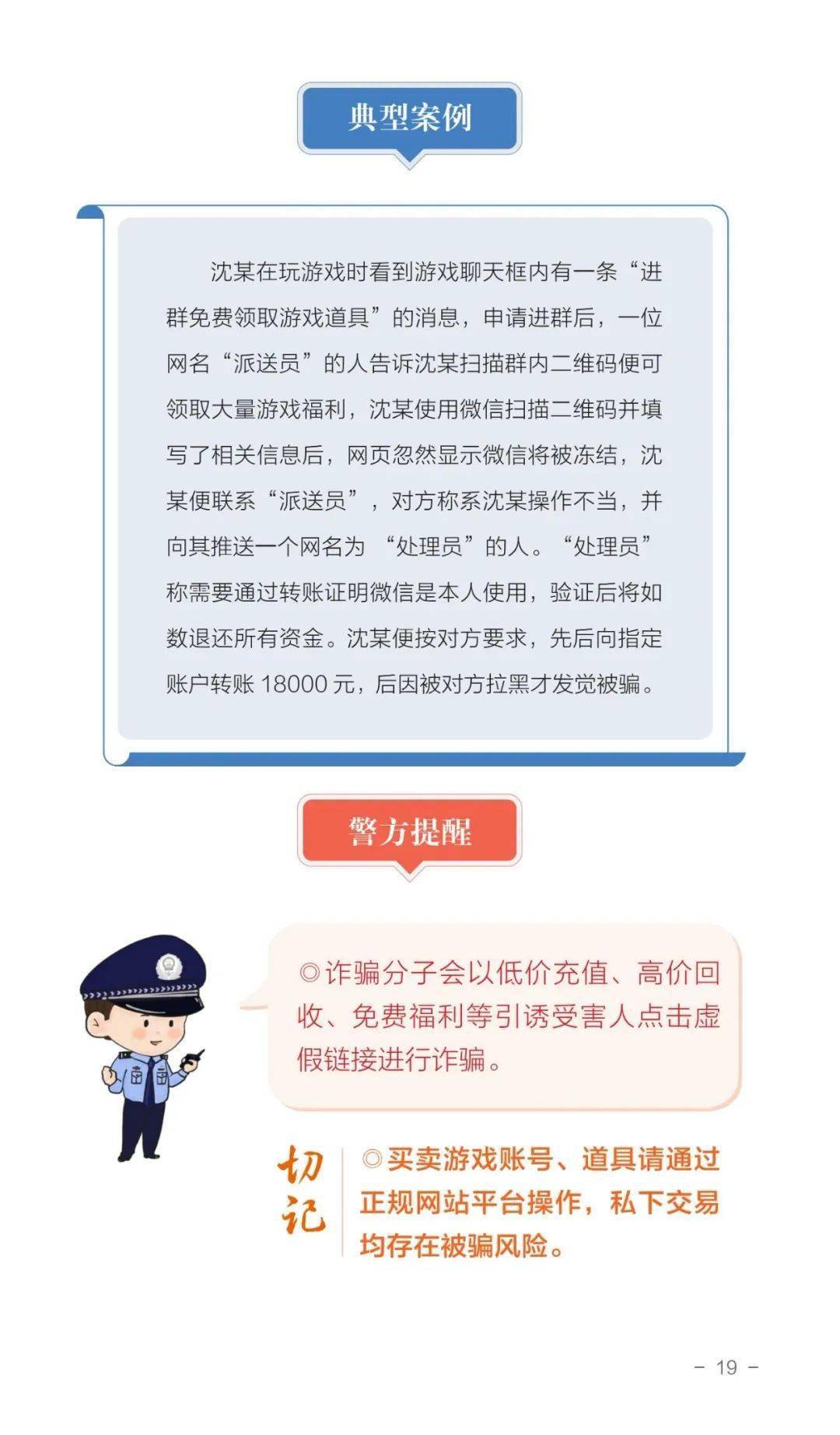 诈骗最新司法解释详解