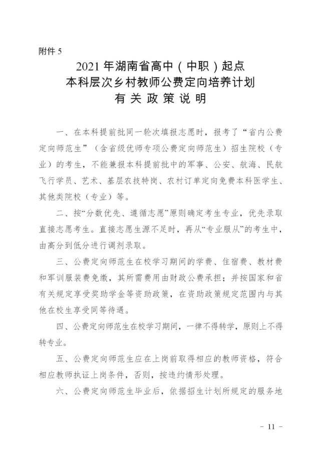 无极县应急管理局最新发展规划概览