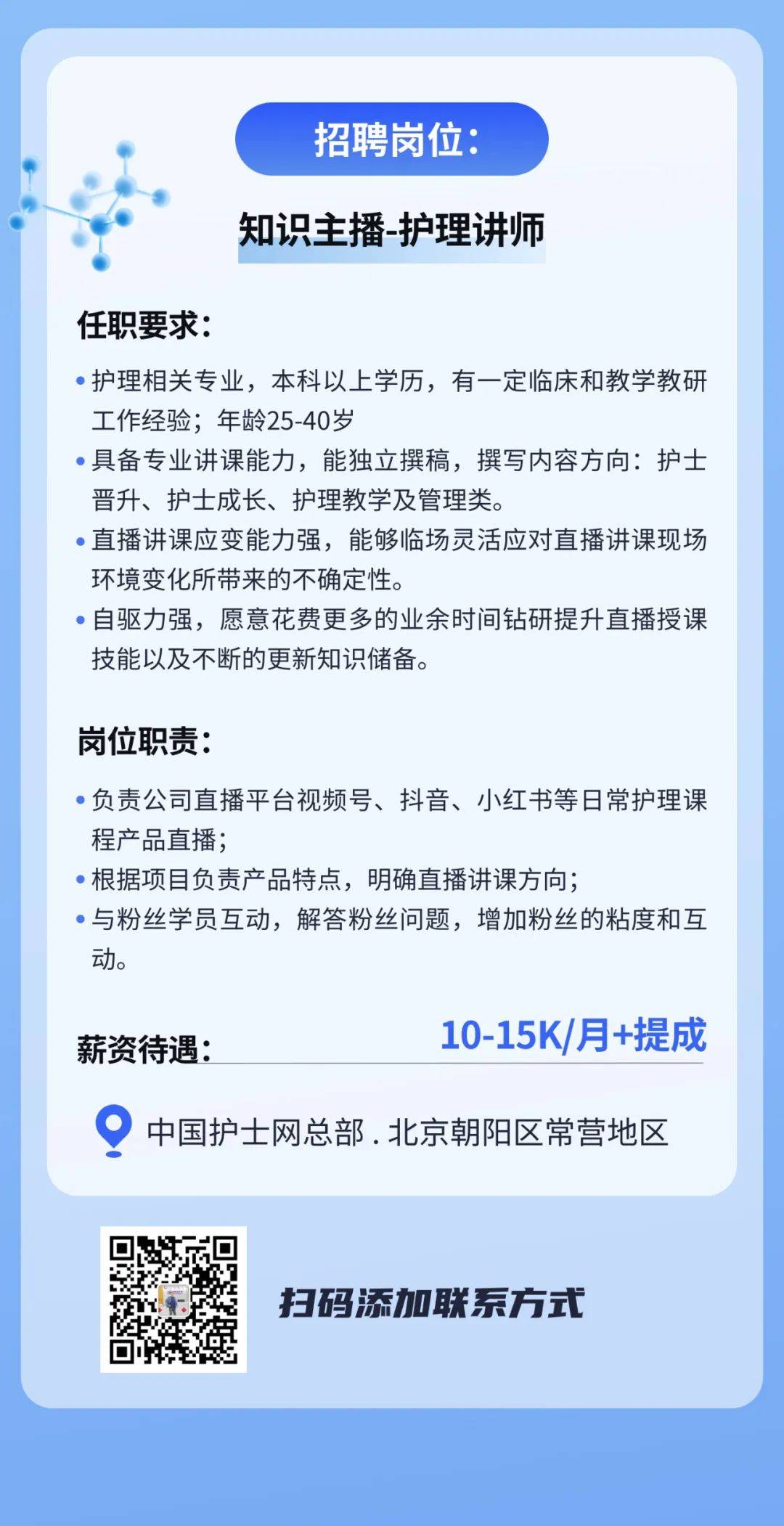 广州护士招聘最新动态与未来展望