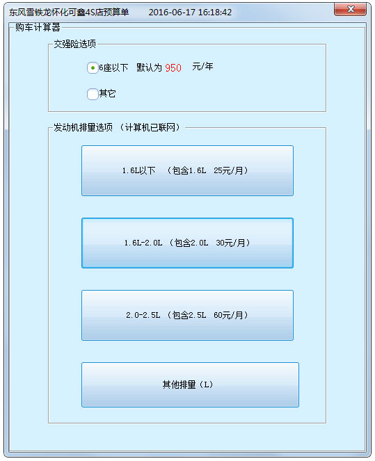 2014最新还款计算器，助力个人财务规划与理财决策工具