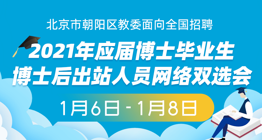 北京朝阳区最新招聘动态及其社会影响概览