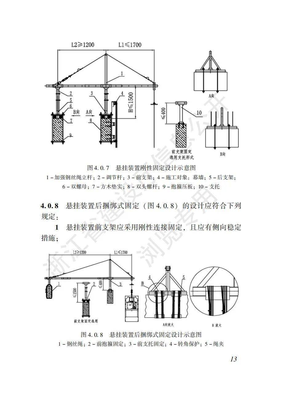 最新吊篮规范，关键要素助力提升安全性能与操作效率