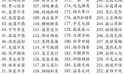 探索最新成语世界的奥秘之旅（2014年）