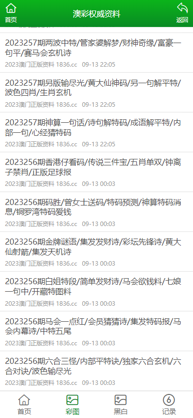 2024新澳门免费资料,非金属材料_合虚QDP872.92