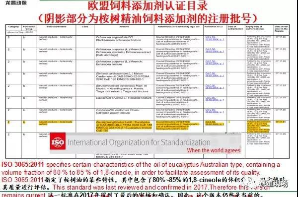 新澳天天开奖资料大全1038期,安全解析方案_圣之本源CRD605.3