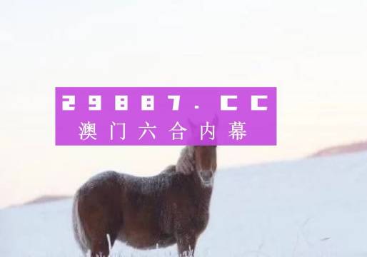 2024澳门一肖一码100,中西医结合_亲和版UCS125.47