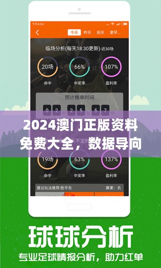 2024新澳门传真免费资料,最小泄露原则_神帝NQJ637.54