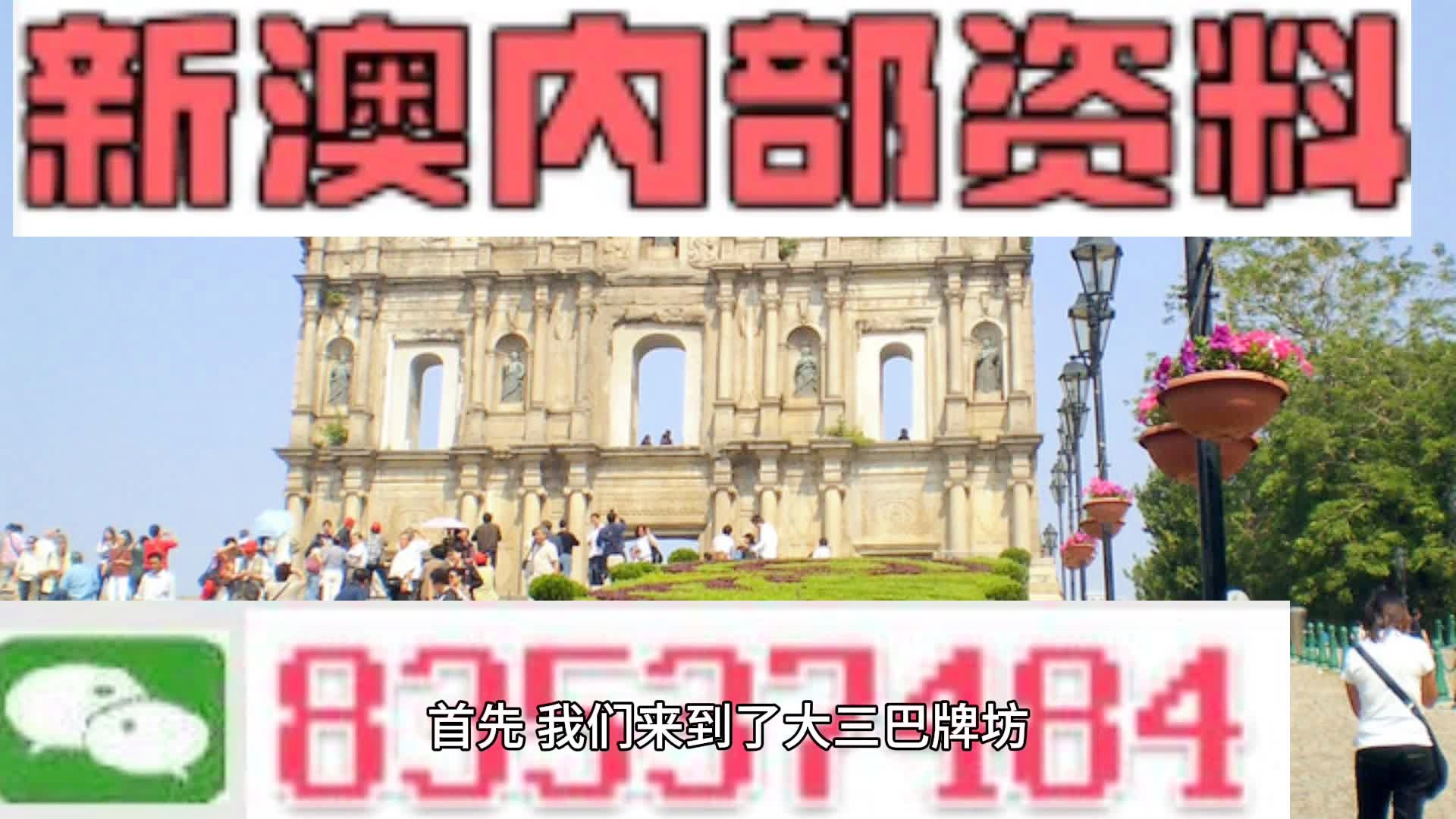 2024年新澳门正版,最新核心赏析_鸿蒙神祗XNA349.85