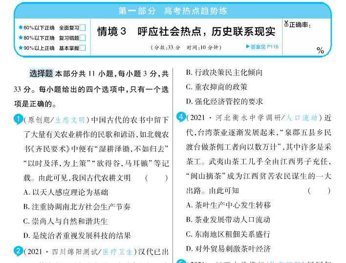 三肖三期必出特肖资料,安全解析策略_地仙FTP799.89