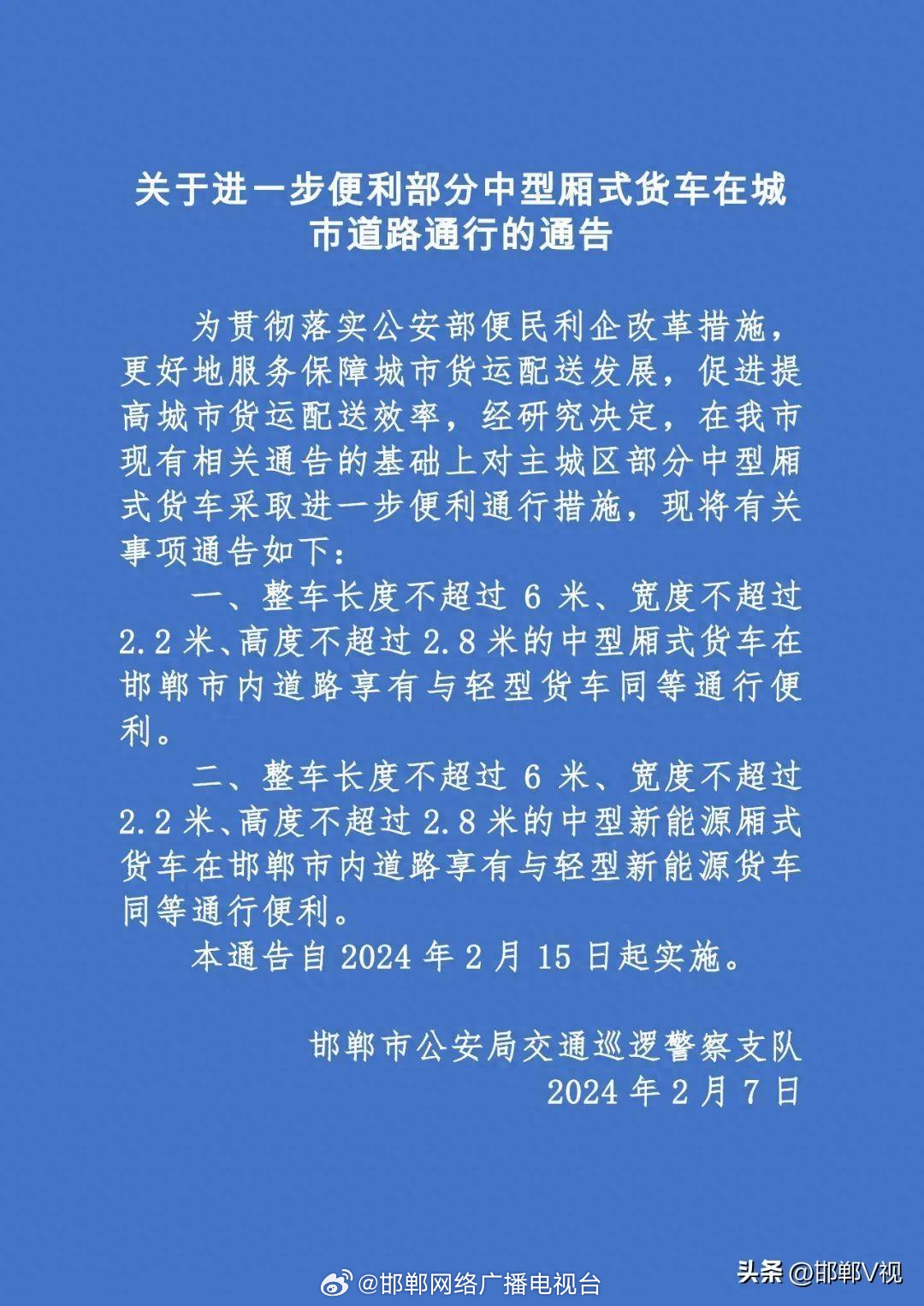 邯郸发展新篇章，城市进步与民生改善的最新通报