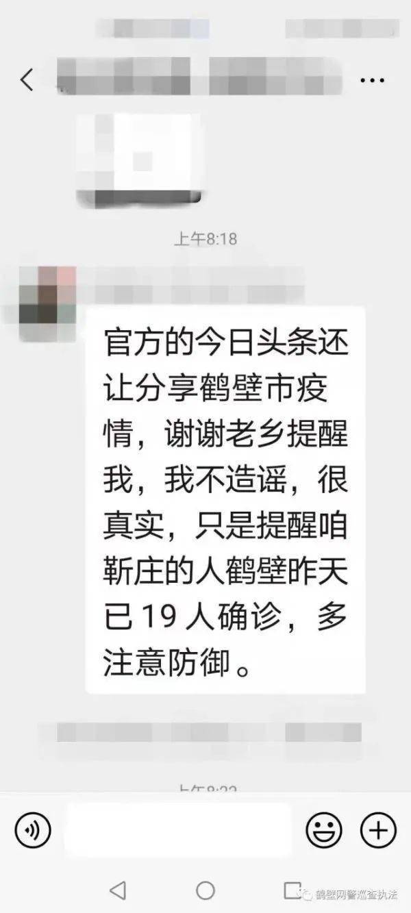 鹤壁最新谣言揭秘与解析