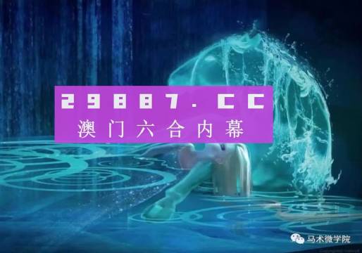 2024新澳门天天彩期期精准,安全解析方案_四象境UQD170.07