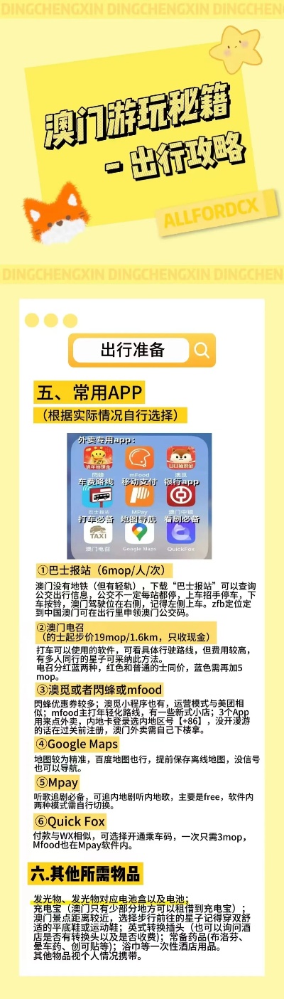 新澳免费资料库大全app,最佳精选解释_仙主DMG360.87