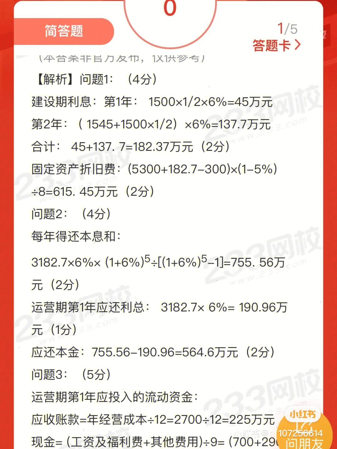 学术交流会 第63页