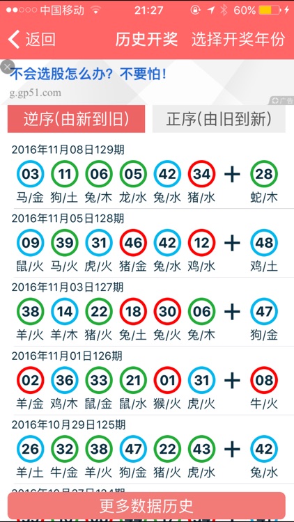 2024香港免费资料大全资料,动态词语解析_灵尊境EPG841.97