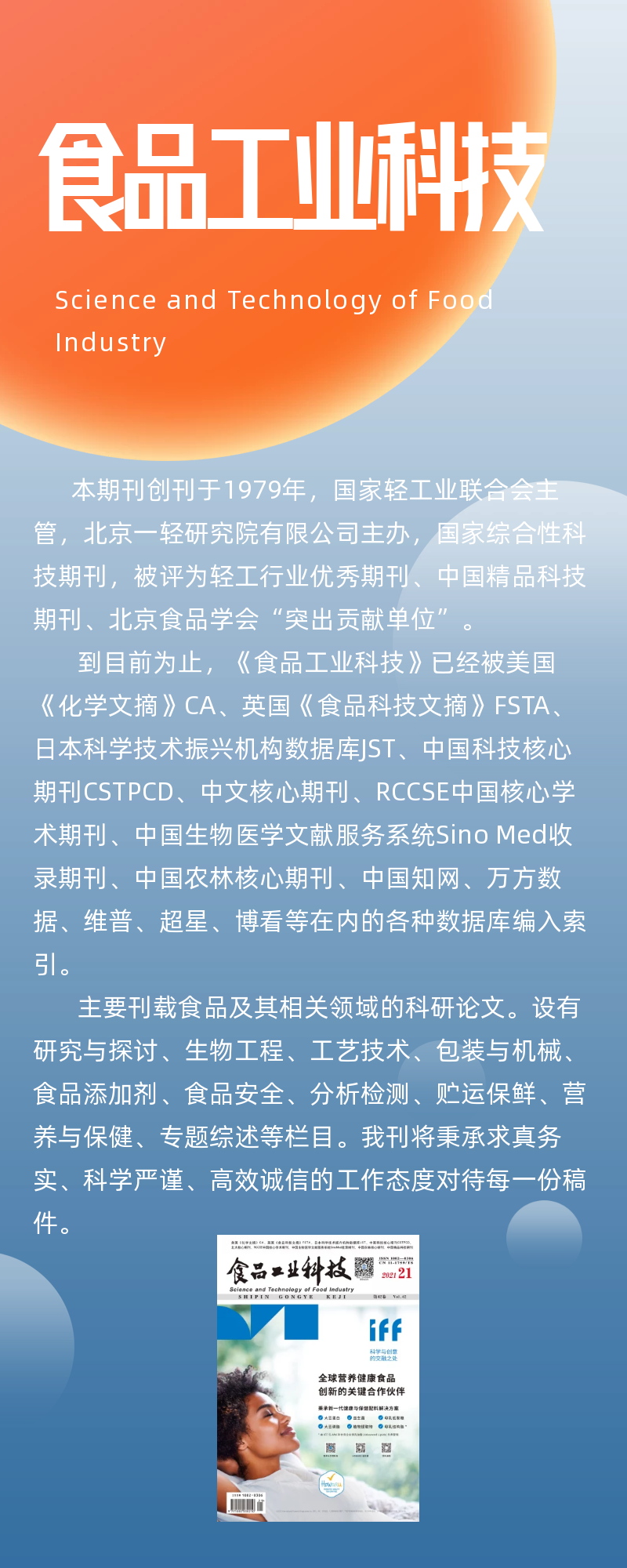 新澳精准资料免费提供网站有哪些,食品科学与工程_长生境OSA852.09