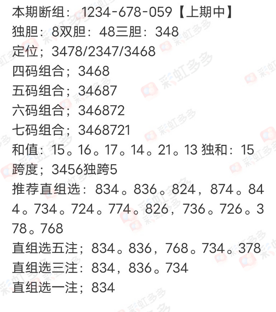 新澳门鬼谷子四肖八码,材料科学与工程_神王DCM988.63