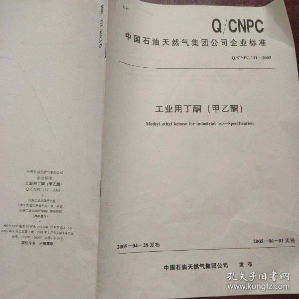 王中王72385.cσm.7229查询,林业工程_化气CTY58.38