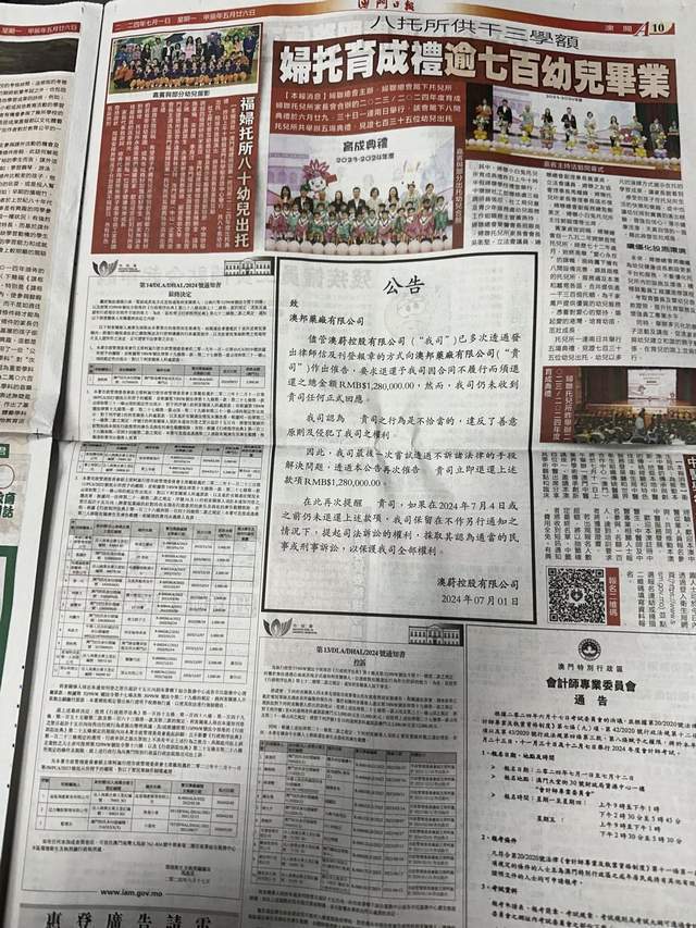 2024最新奥马资料传真,综合计划赏析_收藏版MBZ73.03