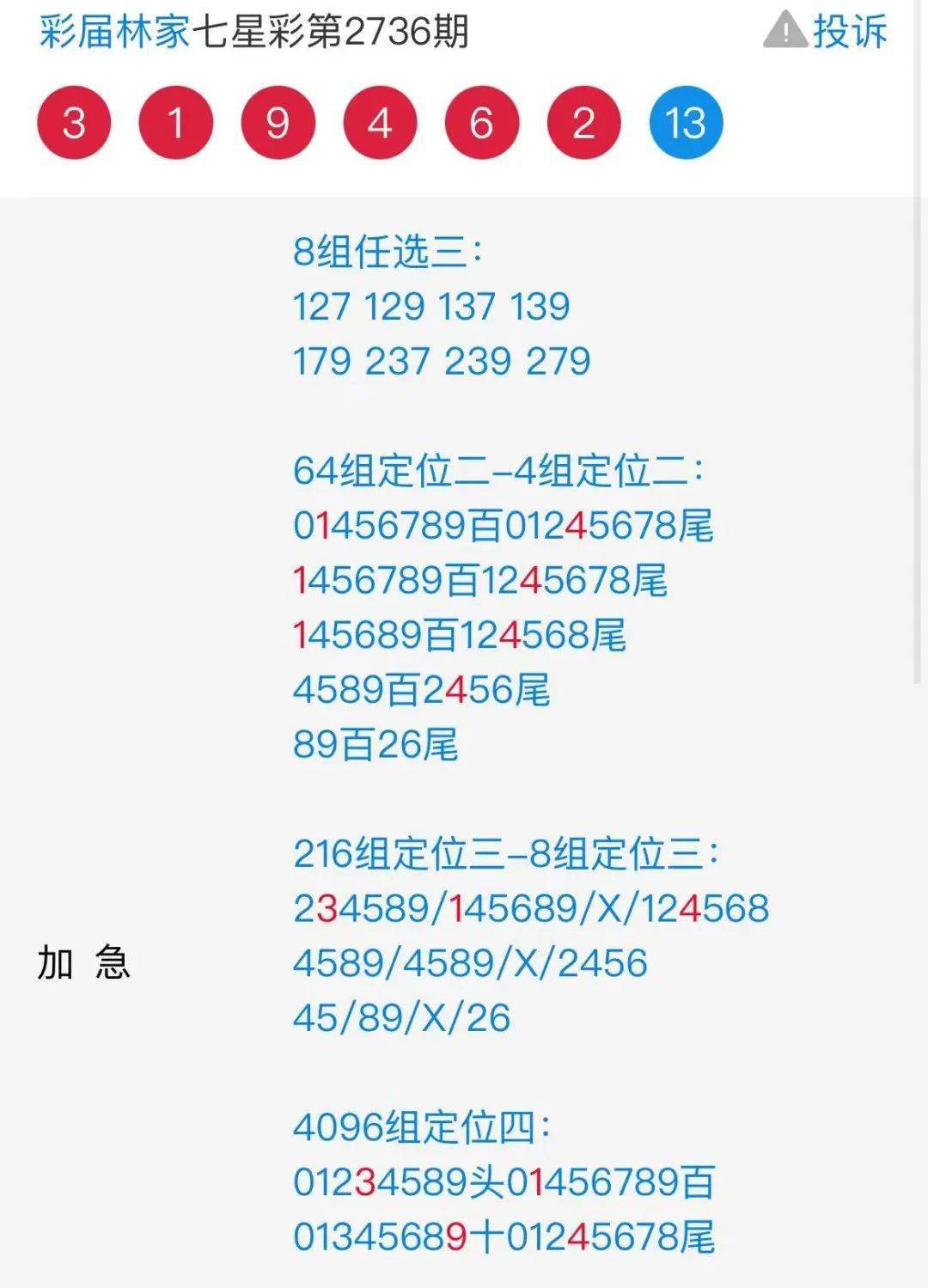 7777788888马会传真,最新研究解析说明_分神HAF114.57