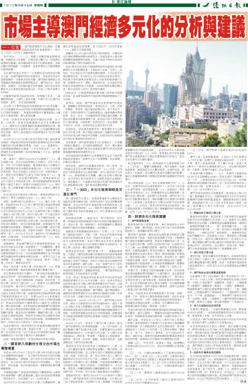 新澳门精准资料,信息与通信工程_混沌仙圣DYN198.75