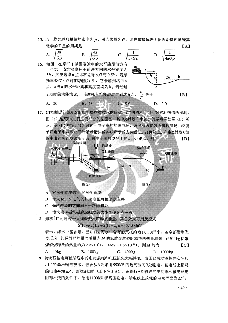 澳门2O24年全免咨料,全面解答解析_“道”之神衹XBR39.9