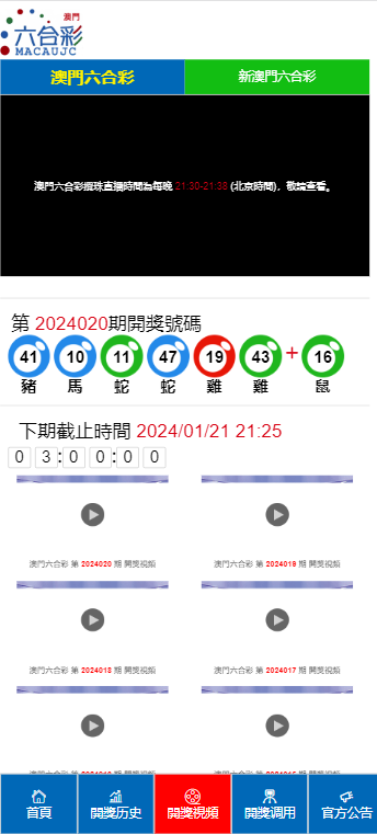 2024澳门天天开好彩大全开奖记录,财务情况_铸体境LOP341.73