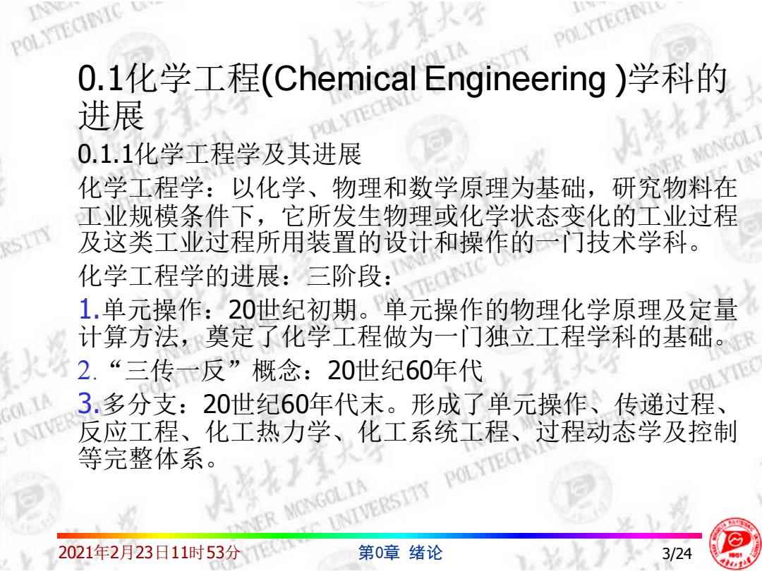 最准一肖100%中一奖,化学工程和工业化学_仙皇境DFL921.38