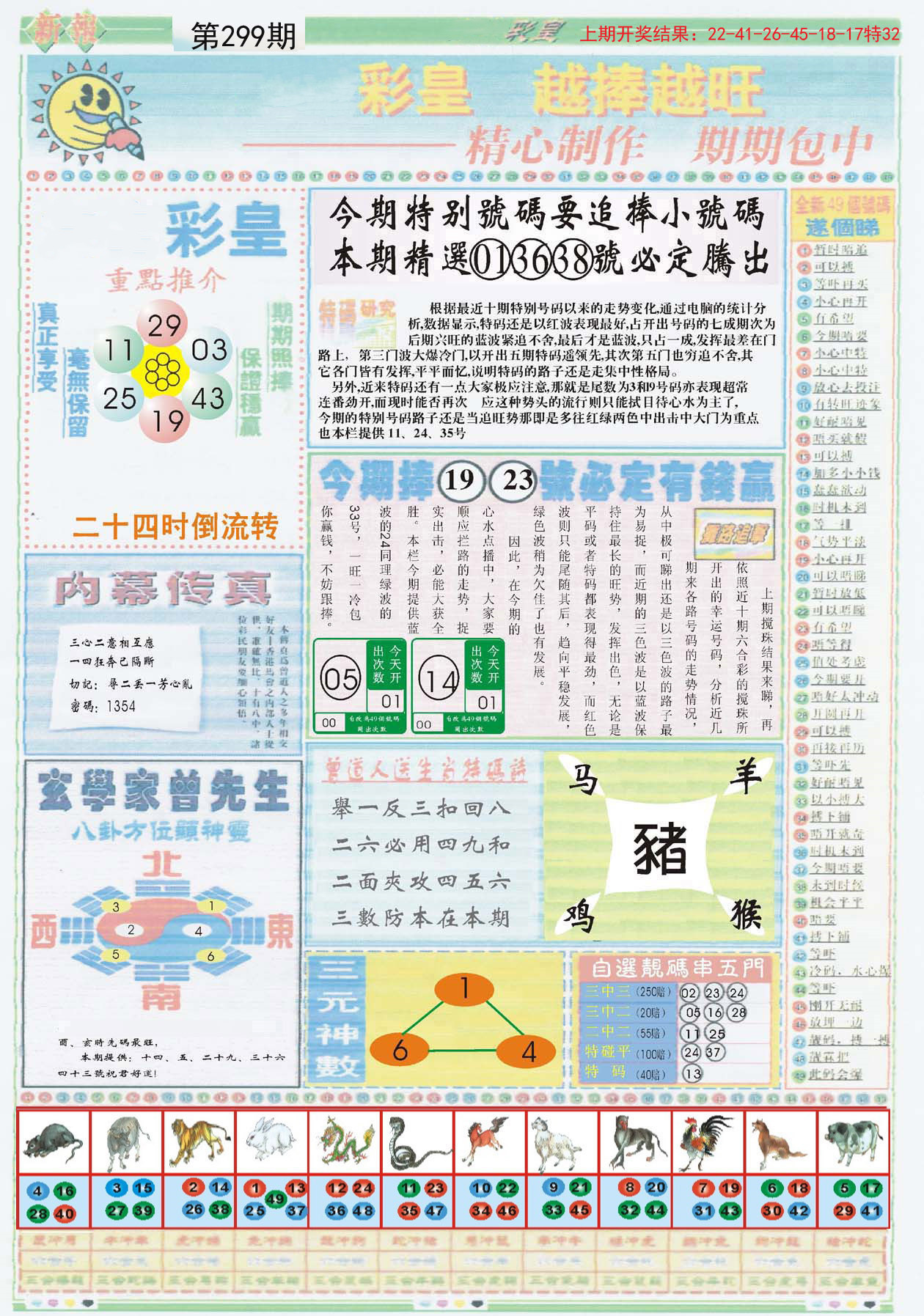 港澳彩资料一资料二资料,航空宇航科学与技术_智力版KQB355.28