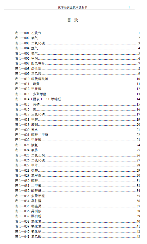 新奥长期免费资料大全,制定评分表‌_化神境SQO784.45