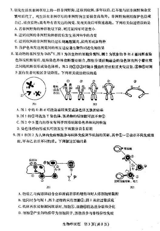 马会传真,综合判断解析解答_至天位RNA571.16