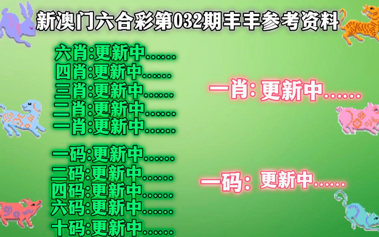 新澳门彩精准一码内,实地解答解释定义_UHD97.737