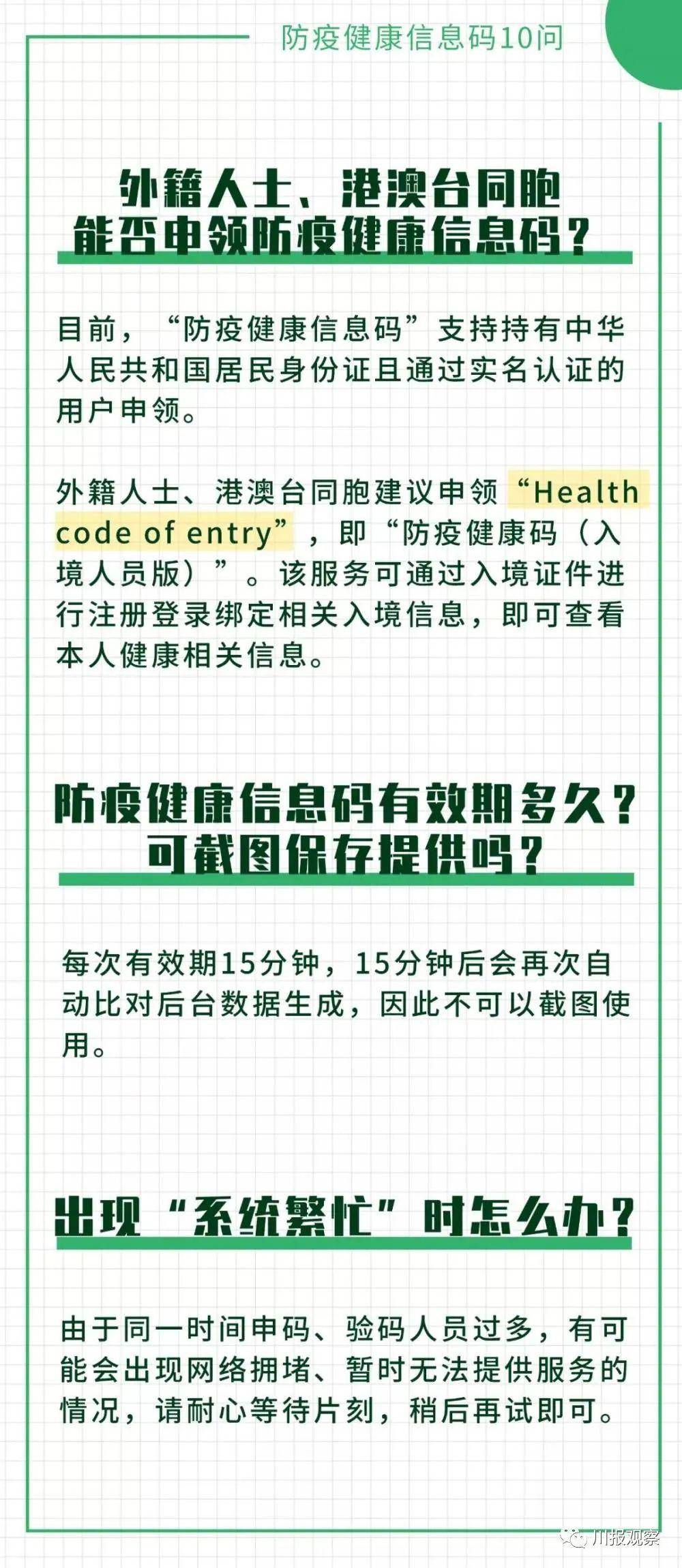 今晚澳门三肖三码开一码】,适应解答解释落实_MP集76.073