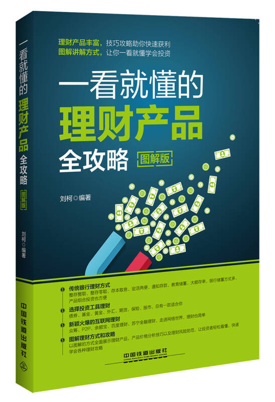 澳门正版资料大全免费大全鬼谷子,财务方案解读_水晶款54.966