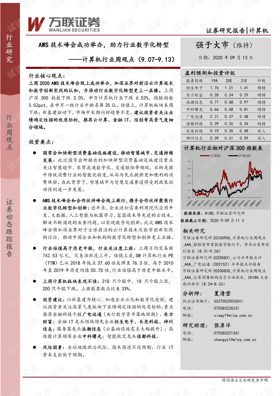 澳门答家婆一肖一马一中一特,理念解答解释落实_挑战型31.661