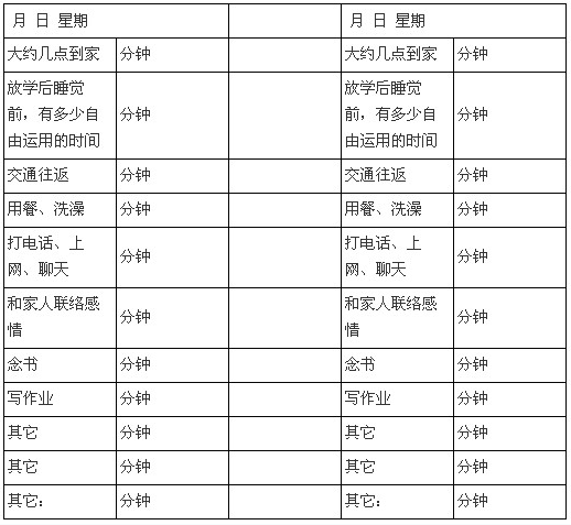 2024新澳正版免费资料大全,根据自身的学习目标和时间安排