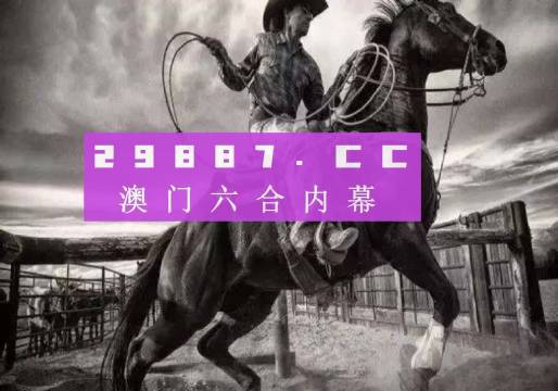 7777788888跑狗论坛版,展现这一文化的独特魅力