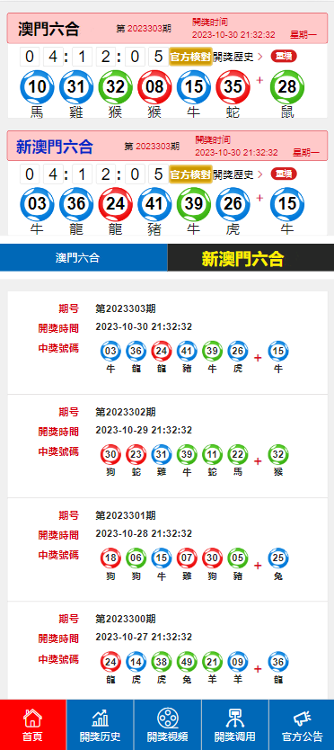 2024今晚新澳门开奖结果,广泛的关注解释落实热议_WP82.798