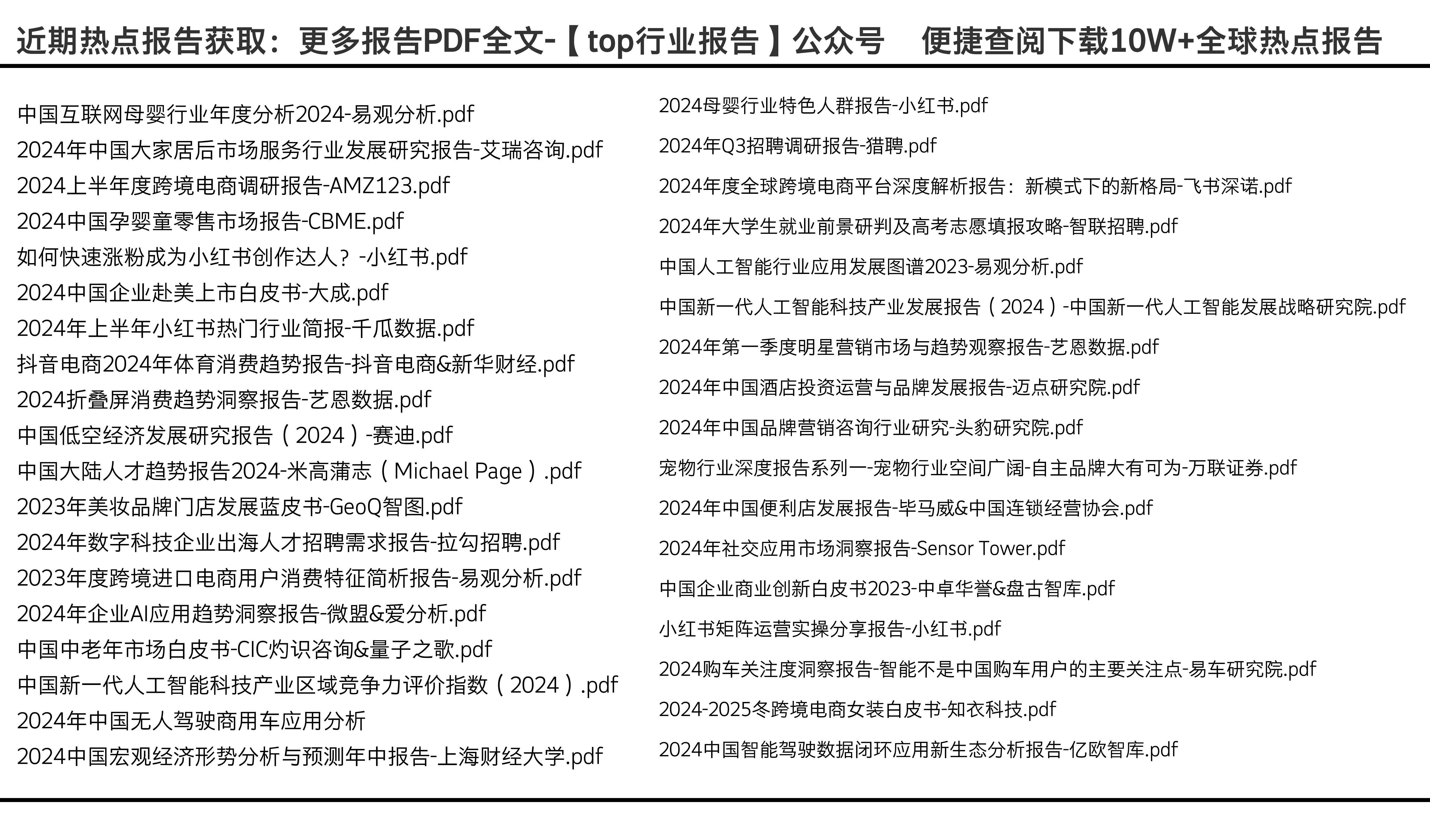 2024年全年资料免费大全优势,互动性策略解析_HT25.393