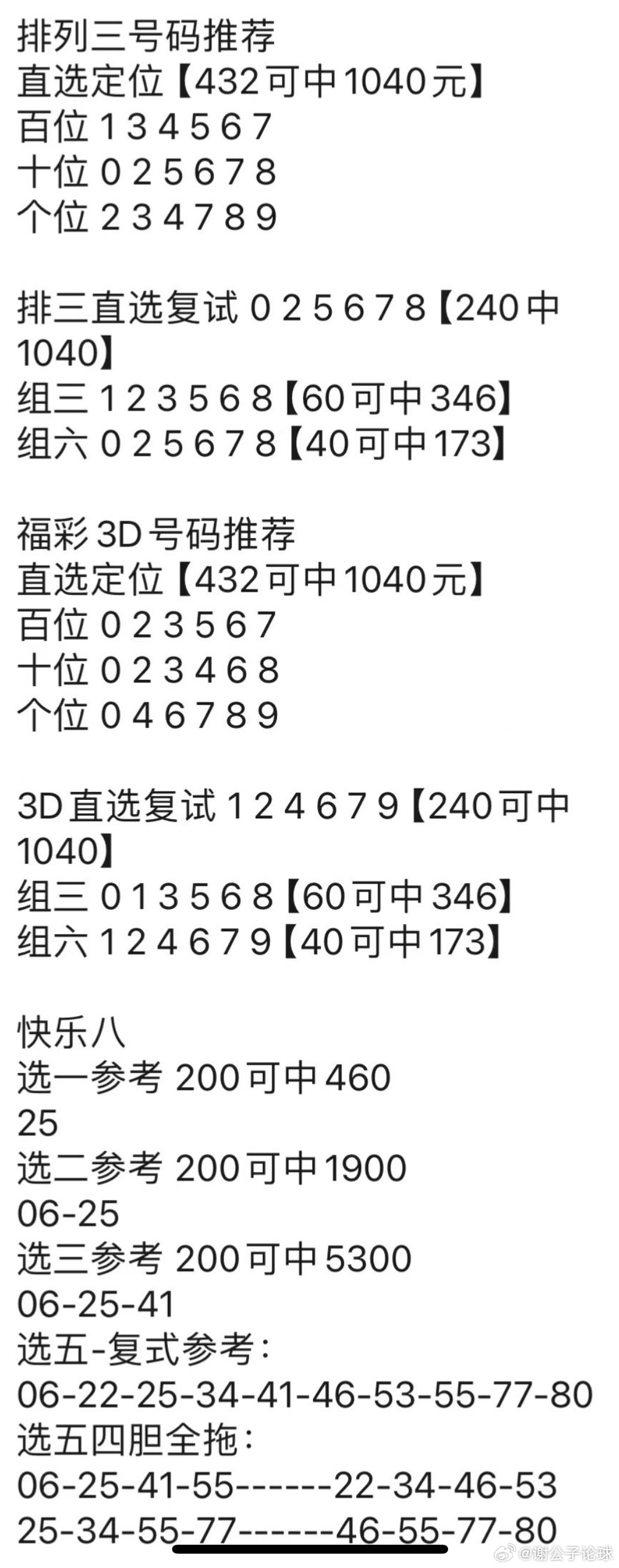 澳门管家婆100%精准,效率资料解释定义_增强版30.876