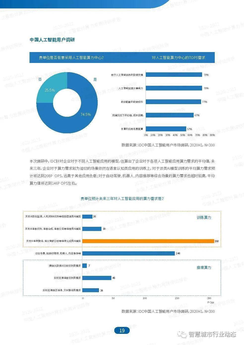 新澳精准资料免费大全,深度应用数据解析_set80.513