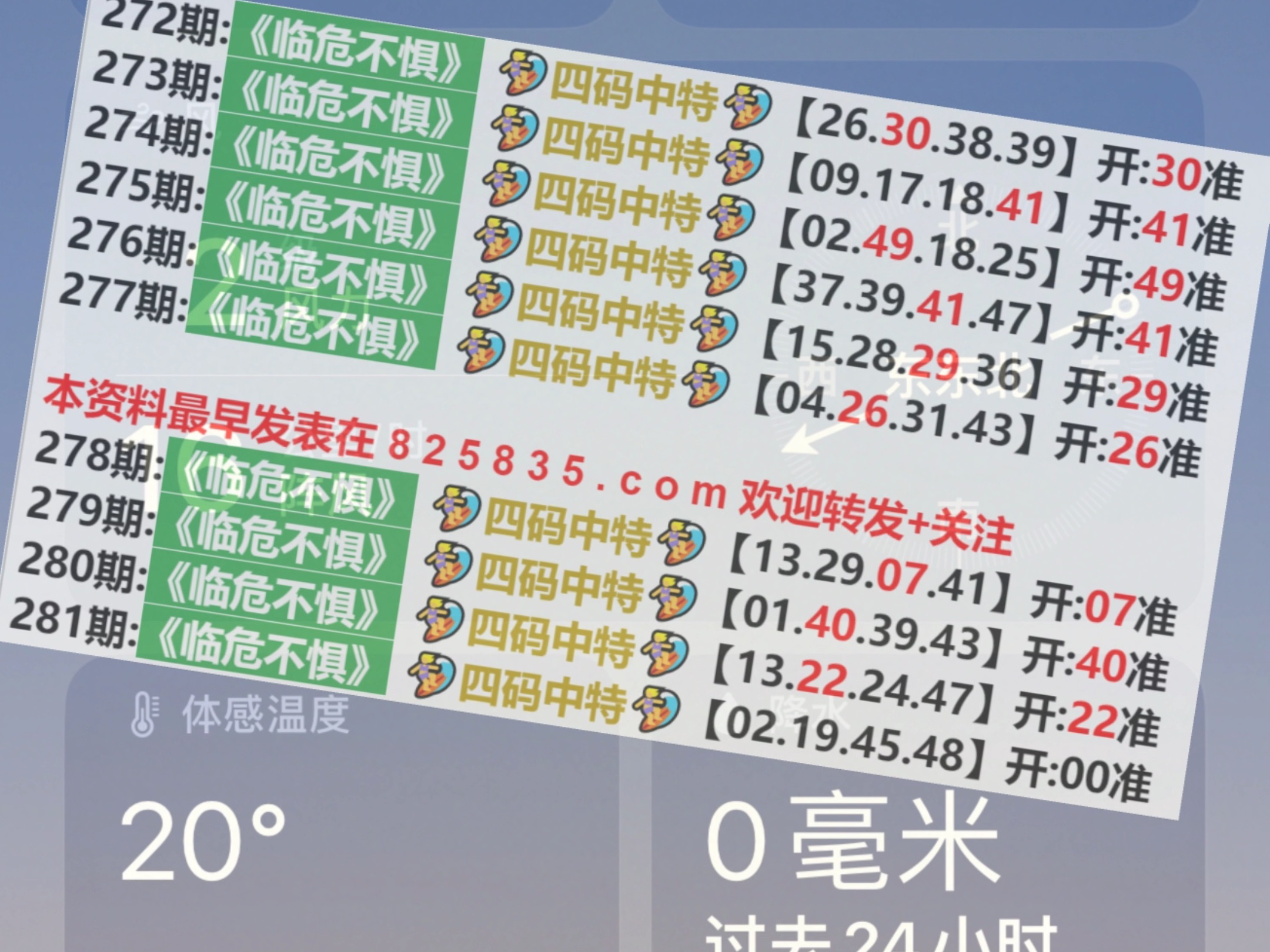 2024新澳门天天开奖攻略,绝对经典解释落实_终极版57.255