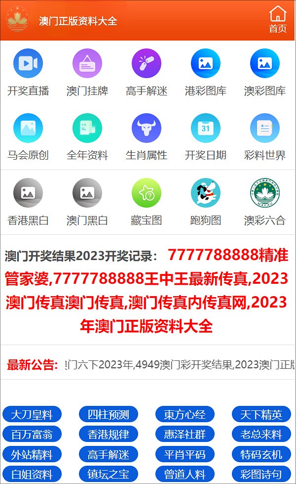 澳门一肖100准免费,准确资料解释落实_X版77.293